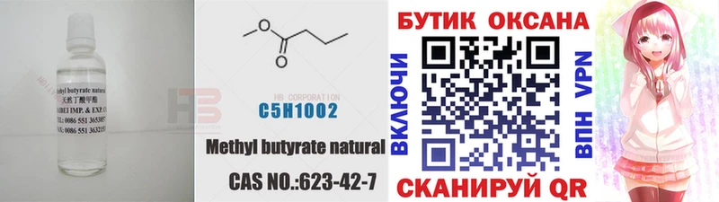 Бутират Butirat  наркота  ОМГ ОМГ зеркало  Бузулук 