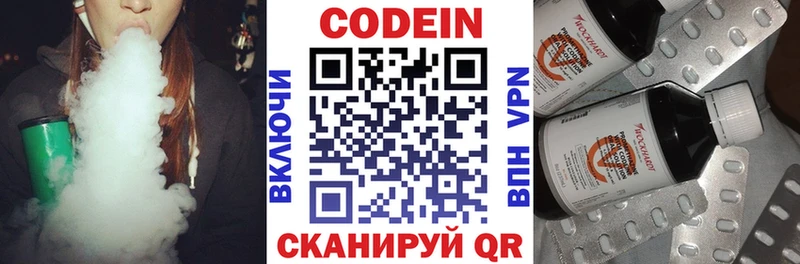Codein Purple Drank  Бузулук 