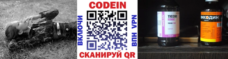 Codein напиток Lean (лин) Бузулук
