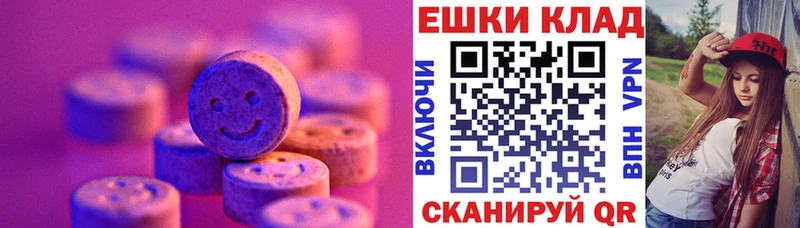 Экстази таблы  купить закладку  Бузулук 